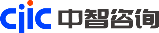 中智咨询-国企改革-战略规划-组织变革咨询-公司治理管控-三项制度改革-中长期激励-行业薪酬报告-职级体系设计