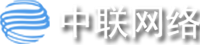 郑州网站建设公司_郑州网络_郑州小程序-中联网络科技有限公司