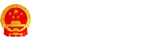 三原县人民政府