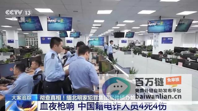 奢靡生活揭开邪恶面具 缅北明家罪行录 诈骗 (奢靡生活揭开你的衣服)