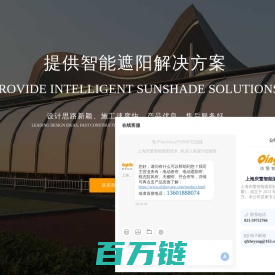 首页_上海庆繁智能遮阳技术有限公司