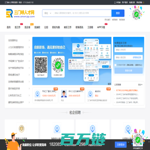 三门峡人才网_三门峡求职找工作招聘信息网站