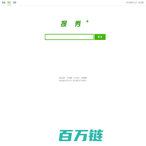 搜一搜，秀一秀 - 干净、安全、可信任的搜索引擎
